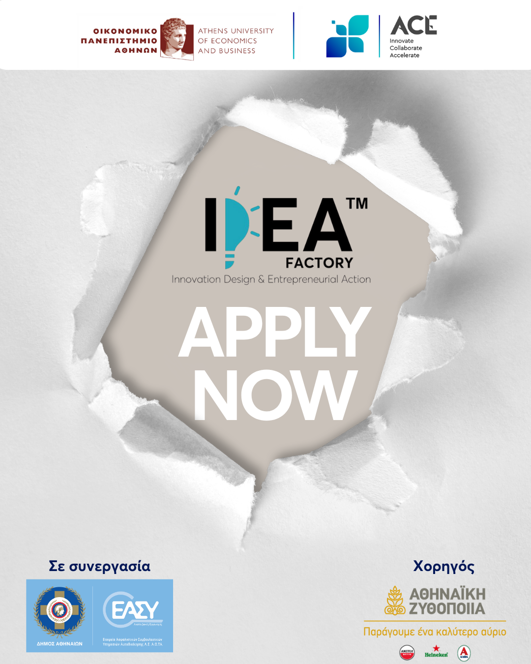 IDEA Factory Program